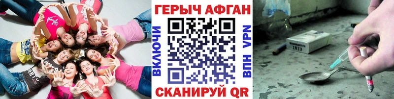 Героин афганец  Альметьевск 