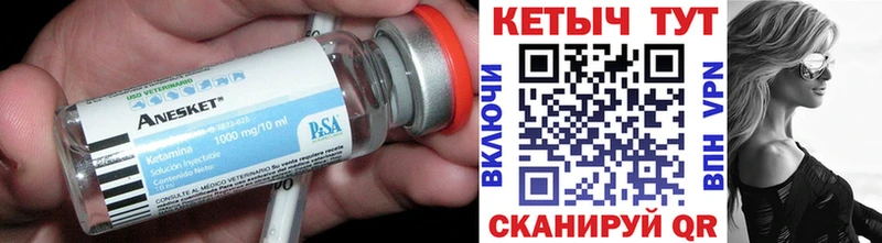 Кетамин ketamine Альметьевск