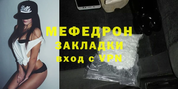 мефедрон мука Волосово