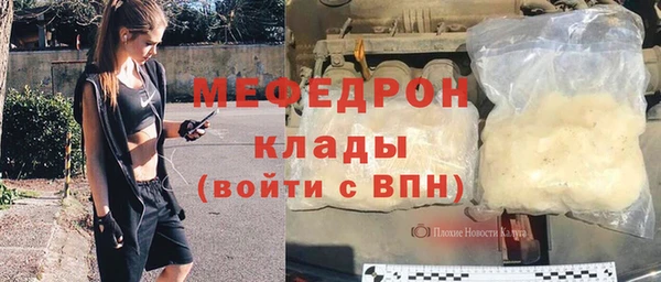 мефедрон мука Волосово